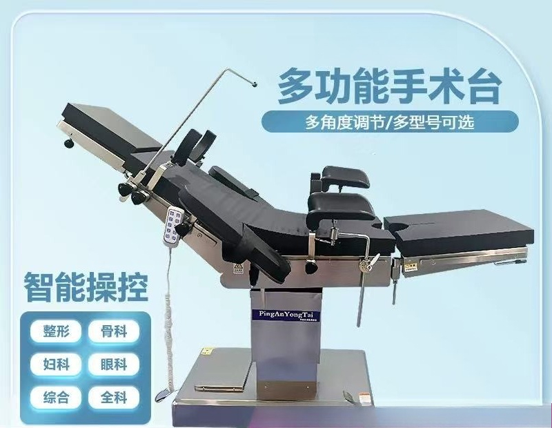Electric Operating Table for M - огляд і ціна Examination Bed Medical